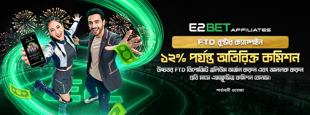 FTD Booster Campaign
